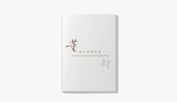 The cover of the translation of Master Tung’s original texts.