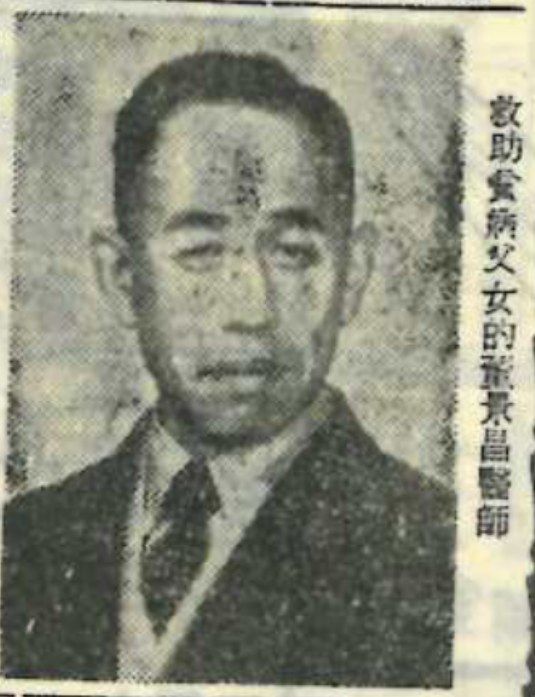 Master Tung Ching-chang 董景昌, press cutting